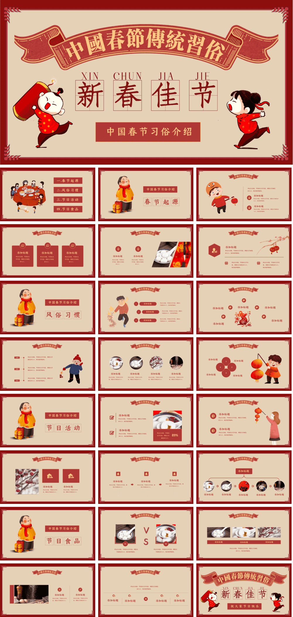 23PPT - 年会颁奖盛典晚会 (104).pptx
